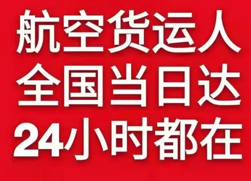 大武航空托运货物、航空货运:物流行业各岗位招聘